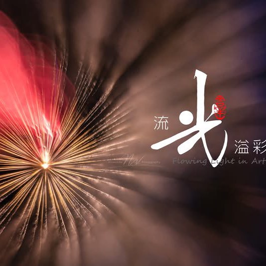麵線 post 2