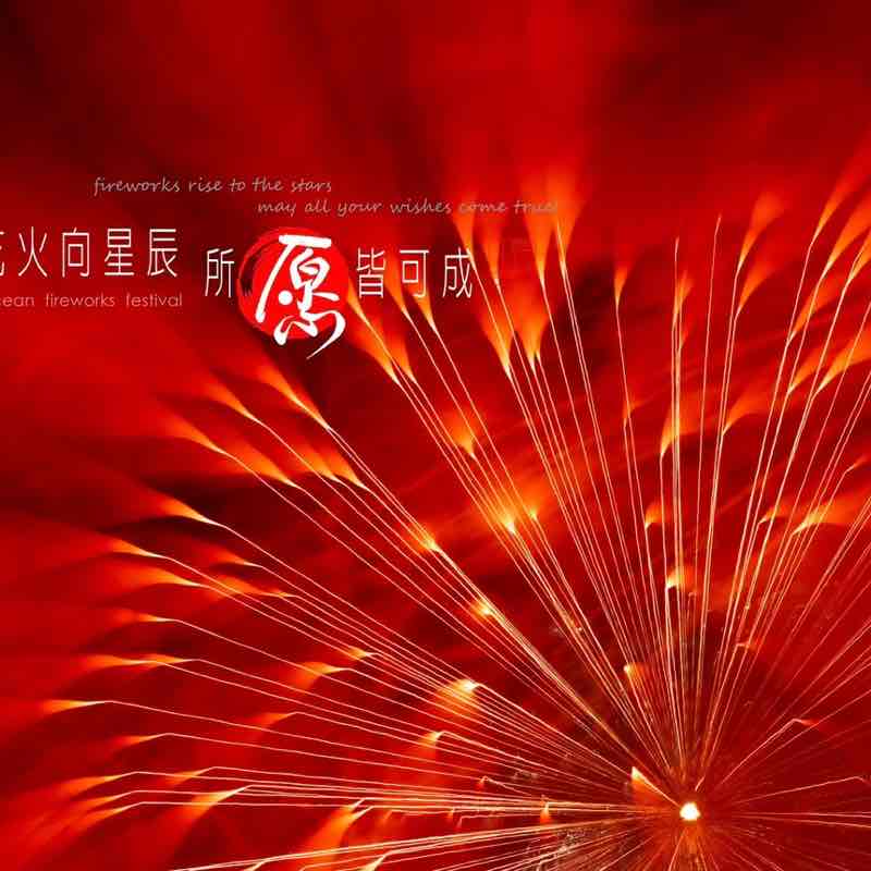 麵線 post 3