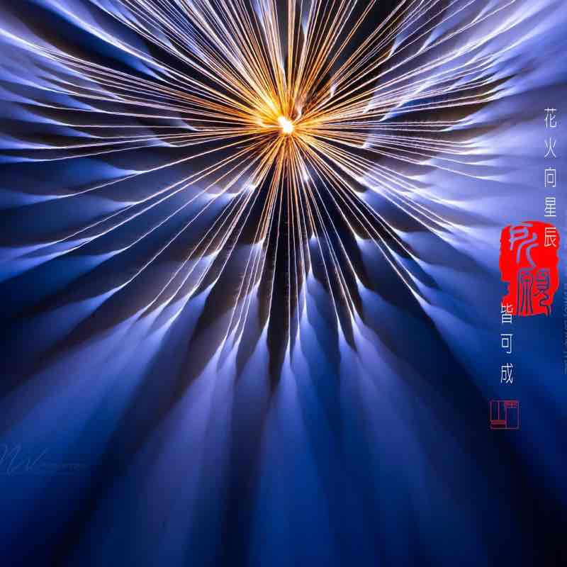 麵線 post 1