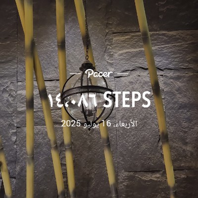 Noryah Alsoody post 1