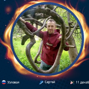 🔥Сергей🐜🀄️ profile