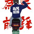 花蓮市代會 李振瑋