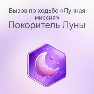 December Steps Challenge Роман 🇷🇺 post image