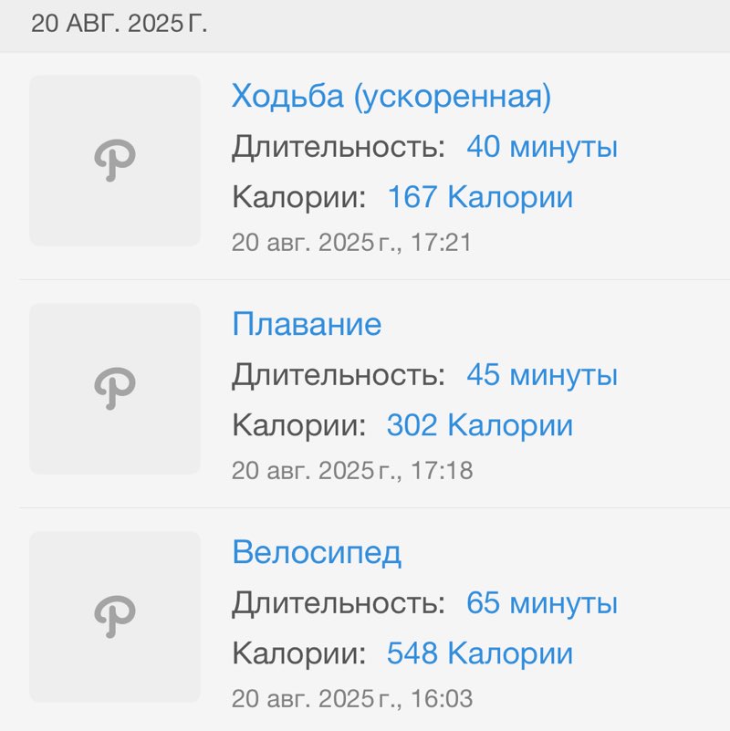 Шагомания🏃♀️ Наталья post image