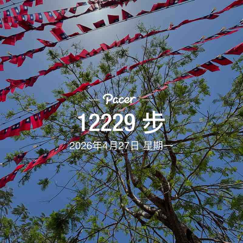 采青 post 1