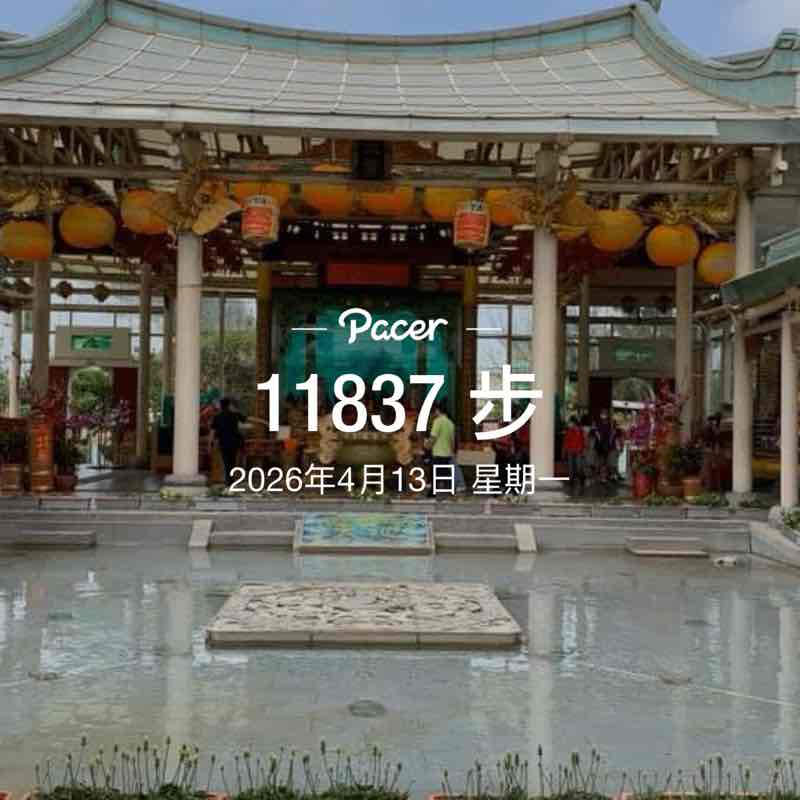 采青 post 1