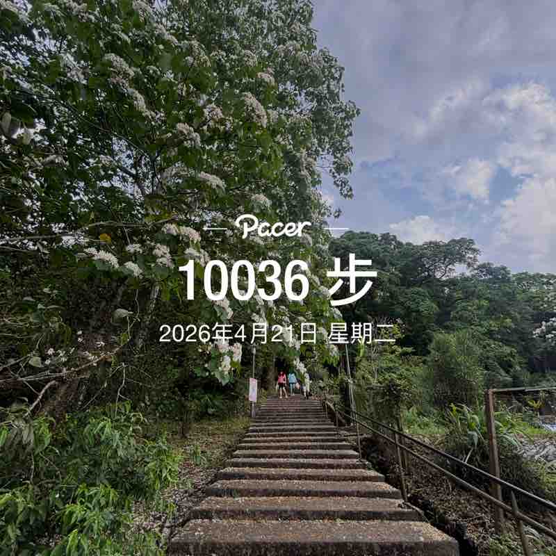 采青 post 1