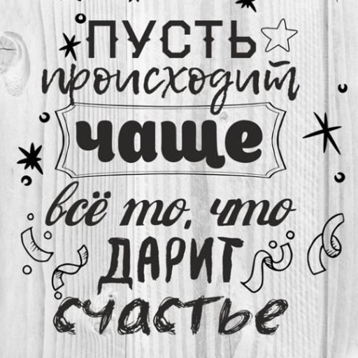 Светуля profile