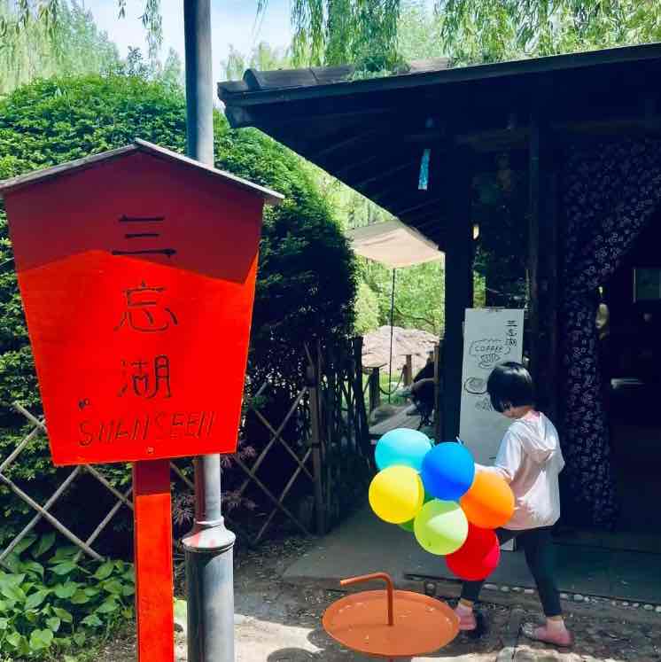 慢乐老家 post 3