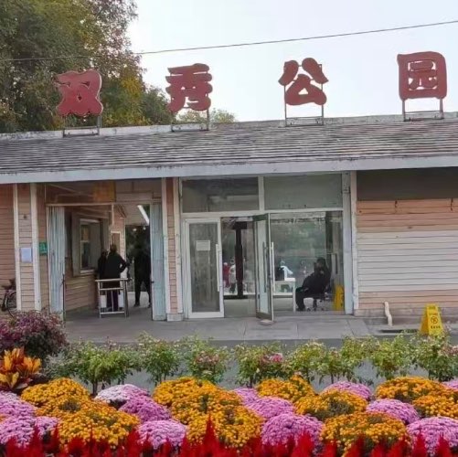 慢乐老家 post 2