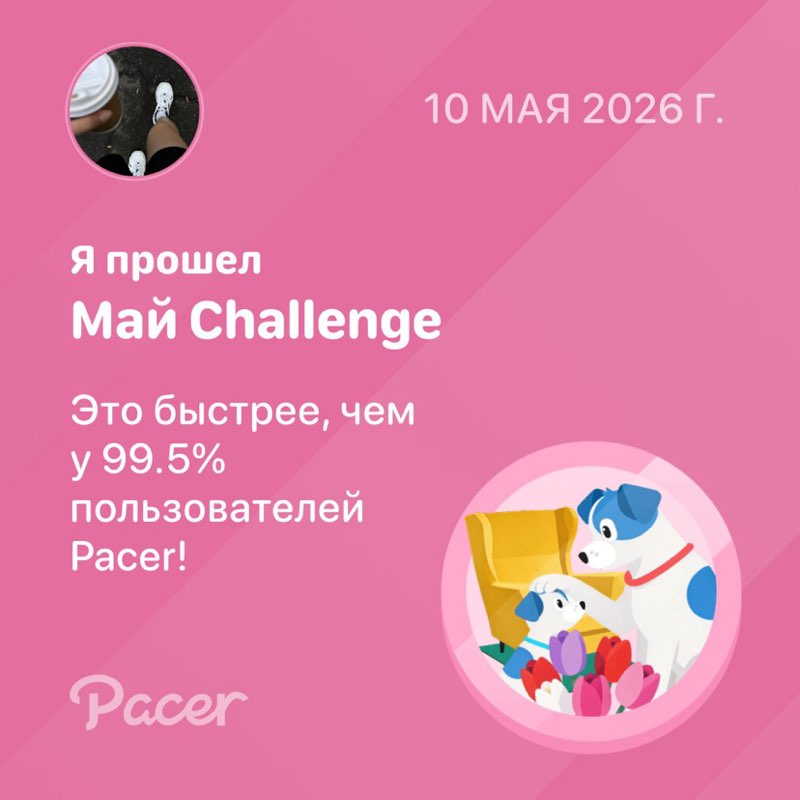 Darya 🏃🏻‍♀️ post 1