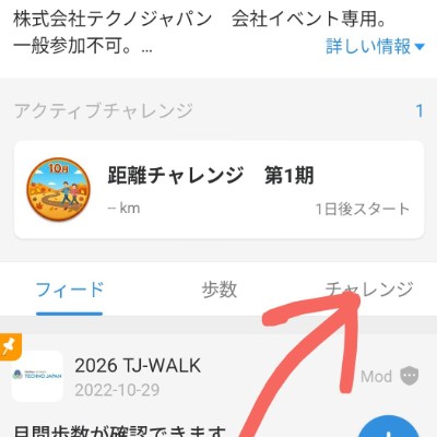 2026 TJ-WALK 2026 TJ-WALK post image