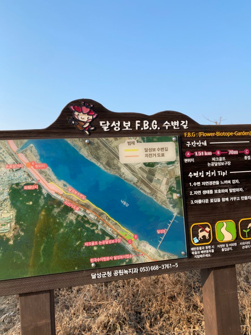 walking near me in 무듬들 공원 in winter