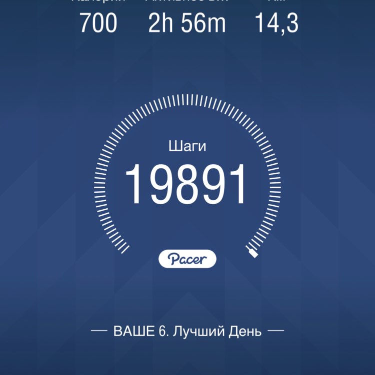 PacerТоварищ post 1