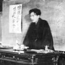 远修