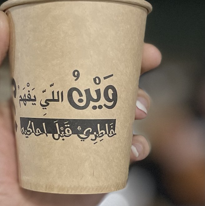 روح الفانليا