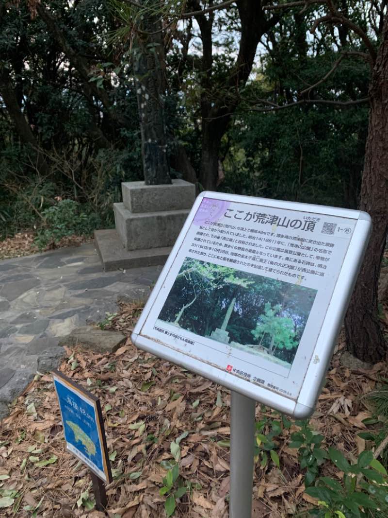 walking near me in Nishi Park in winter