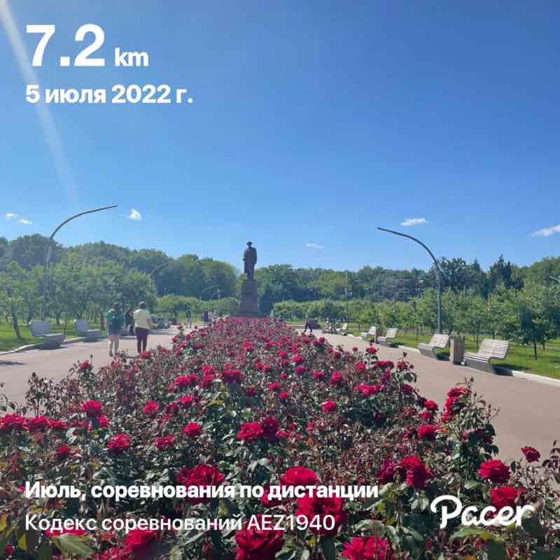 PacerТоварищ post 1