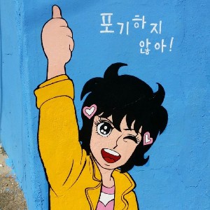 달려라나영 profile