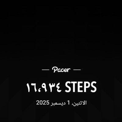 Jawatha Walk /ممشى جواثا yahya alabbad post image