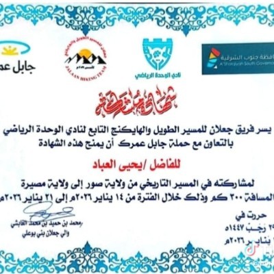 نادي واحة هجر للمشي والجري HOC yahya alabbad post image
