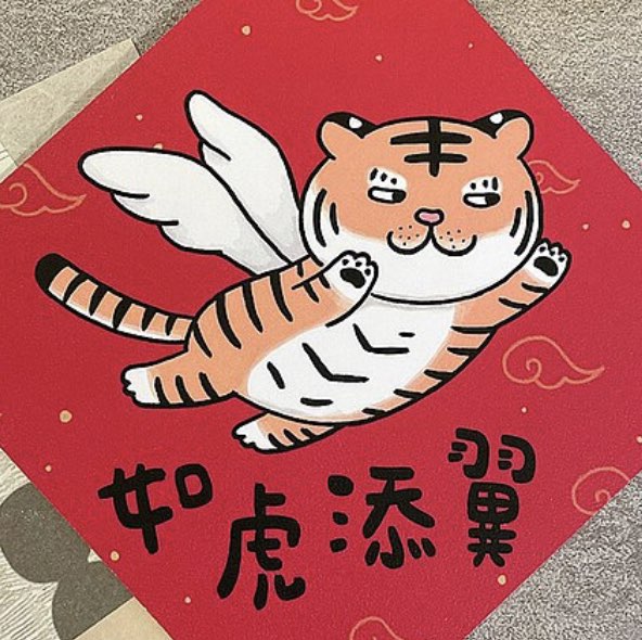 余曲羽裘🐯