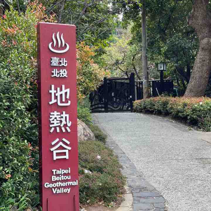 景天 post 2