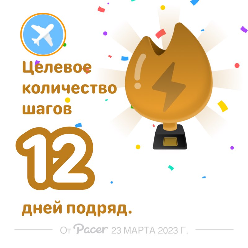 PacerТоварищ post 1