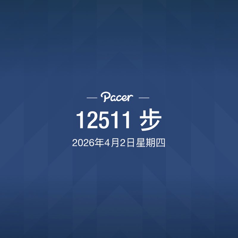 腿太短 post 1