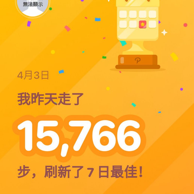 腿太短 post 1