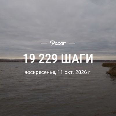 April Steps Challenge Александр🇷🇺 post image