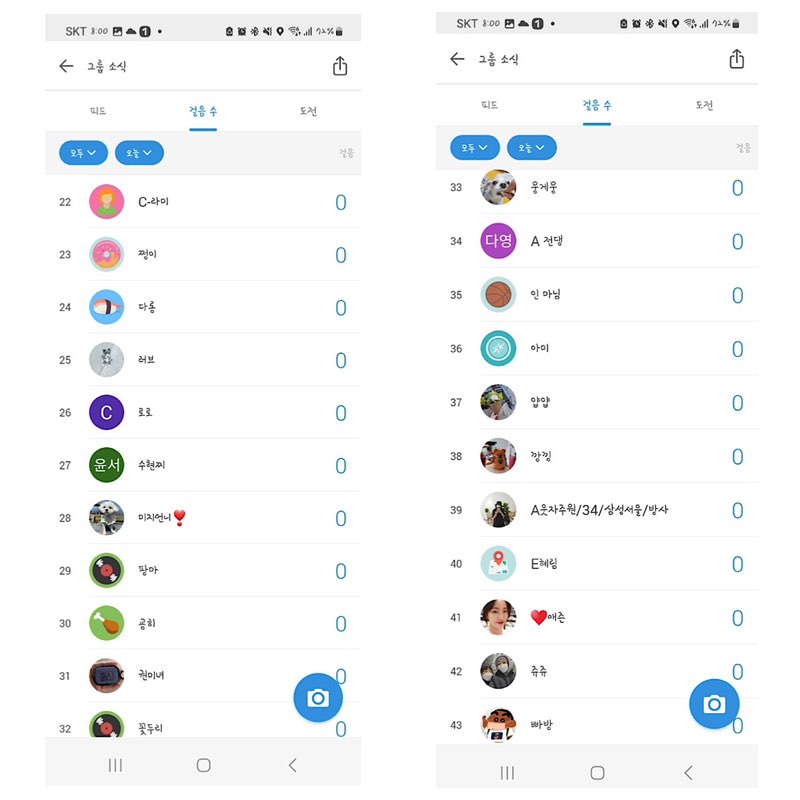 블레스유 걷기방:)) 블레스유 걷기방:)) post image