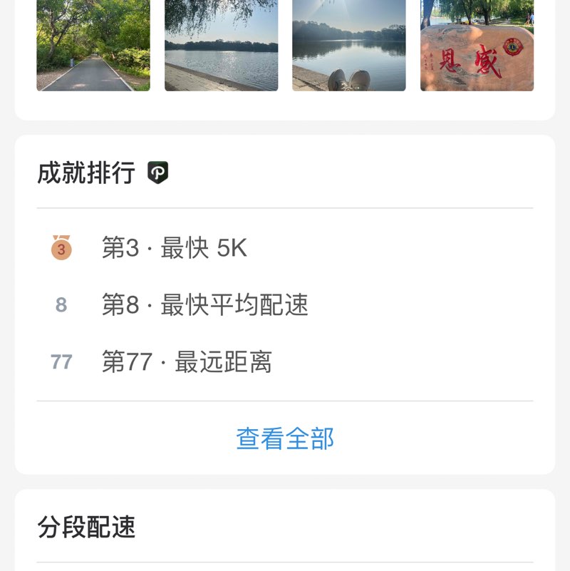 宋小磊（🇨🇳一诺） post 3