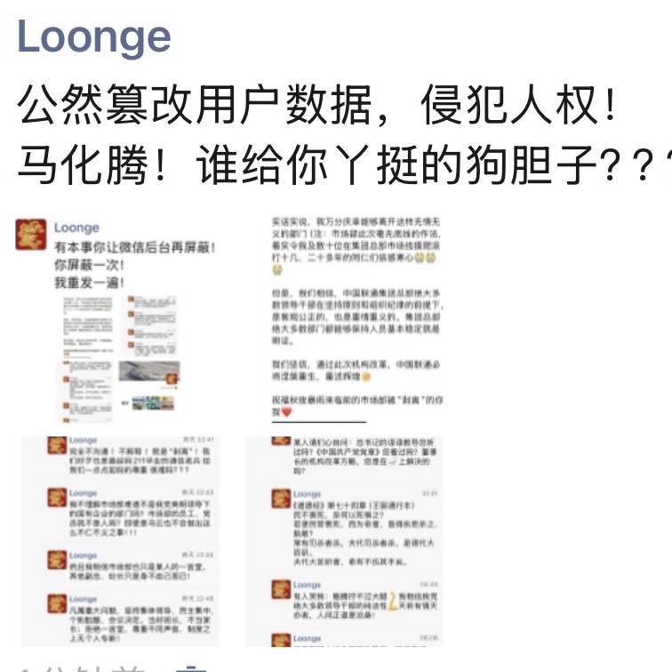 Loonge post 3