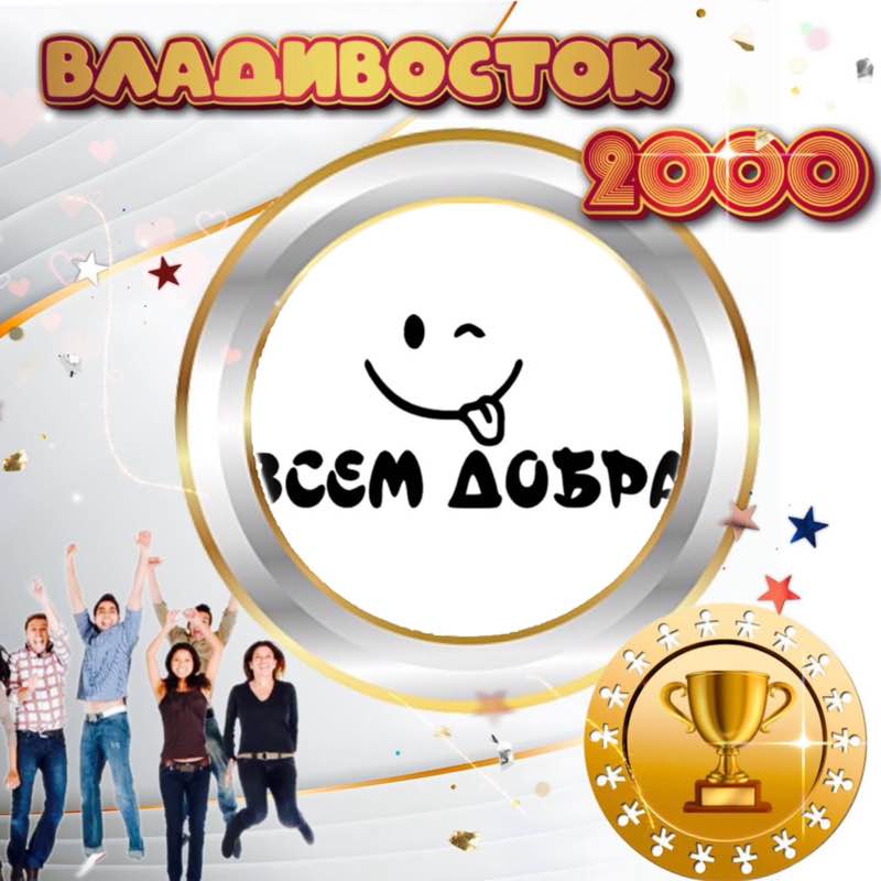 ВладиVостоК 2000🐯🎗️ ВладиVостоК 2000🐯🎗️ post image
