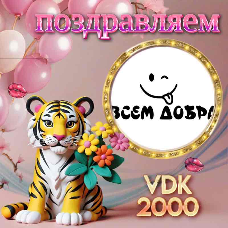 ВладиVостоК 2000🐯🎗️ ВладиVостоК 2000🐯🎗️ post image