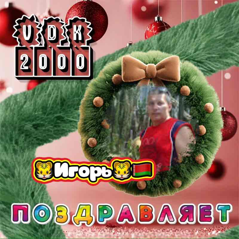 ВладиVостоК 2000🐯🎗️ ВладиVостоК 2000🐯🎗️ post image