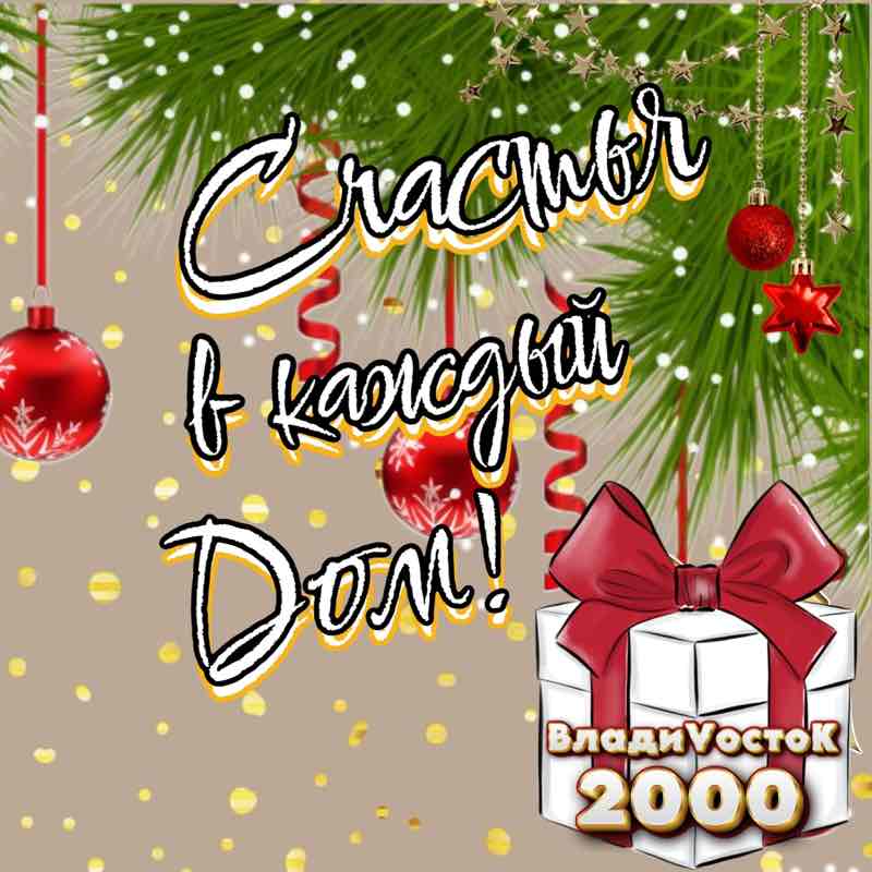 ВладиVостоК 2000🐯🎗️ ВладиVостоК 2000🐯🎗️ post image