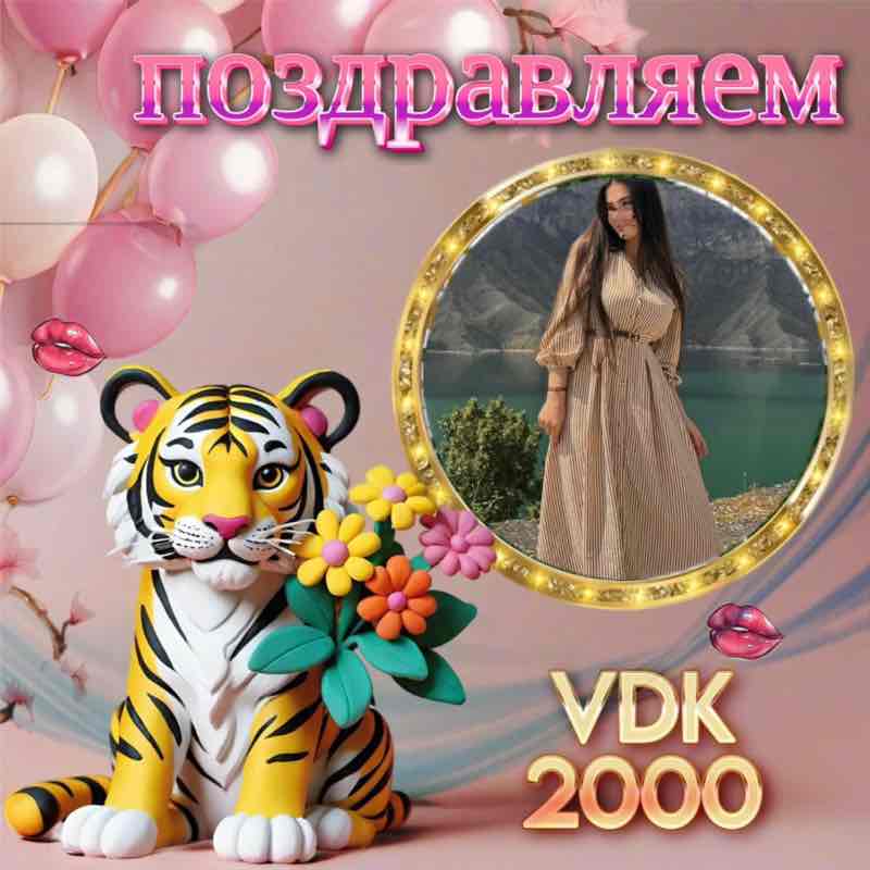 ВладиVостоК 2000🐯🎗️ ВладиVостоК 2000🐯🎗️ post image