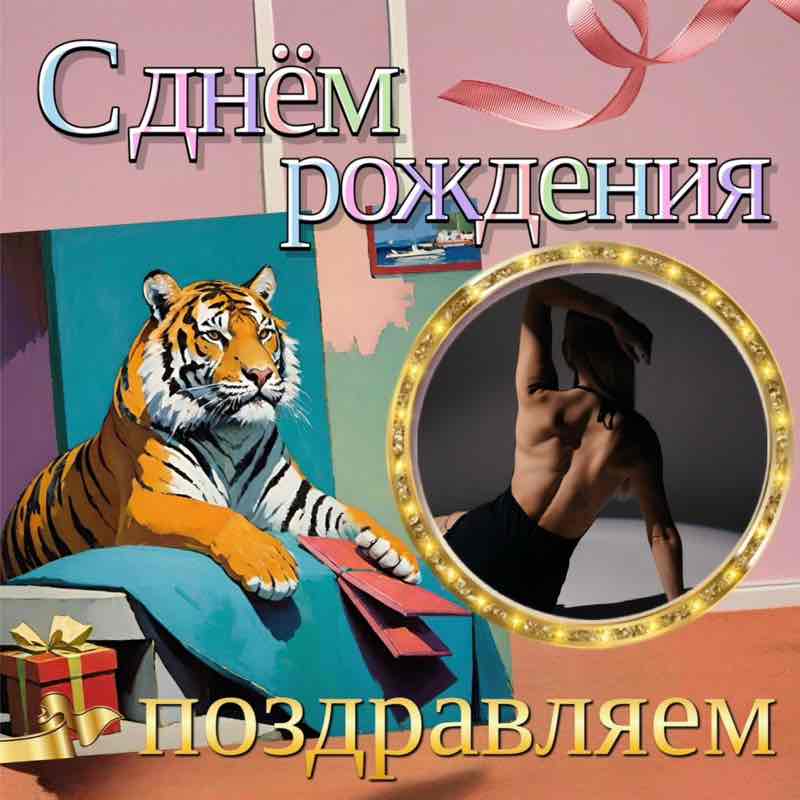 🐯 Злата 🐯🎗️ post 1