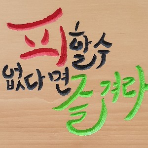 β3 이승봉 profile