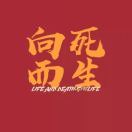 胜者为王(王欢)