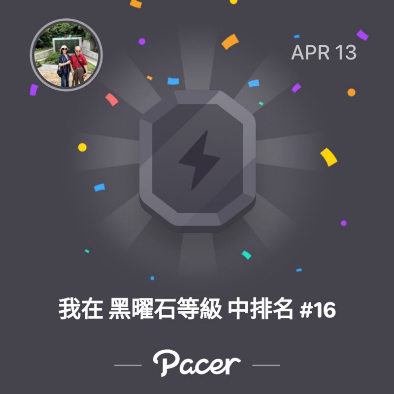 老爹 post 1