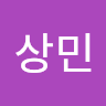 상민