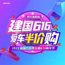 建国汽车-刘正才