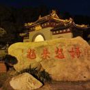 ঞᩚ᭄࿐ᩚᮨ้ 运满乾坤