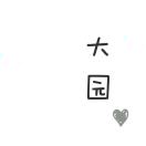 江小白梅见孙孝园18013162899