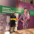 施耐德电气-汇佳建材