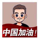 🚬 以非年少 🚹