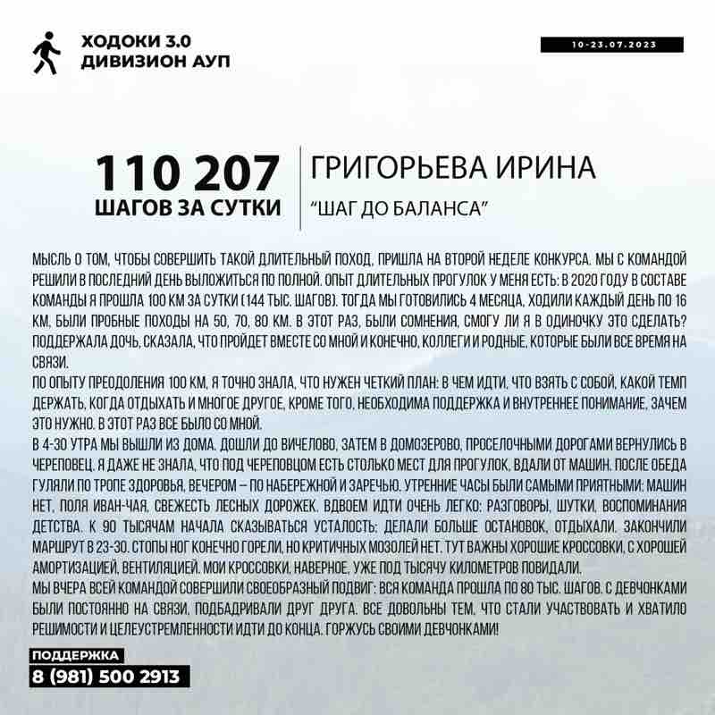 Ходоки 3.0 (Дивизион АУП) Ходоки 3.0 (Дивизион АУП) post image